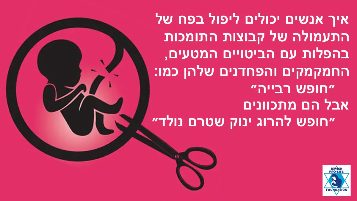 פרשת קורח