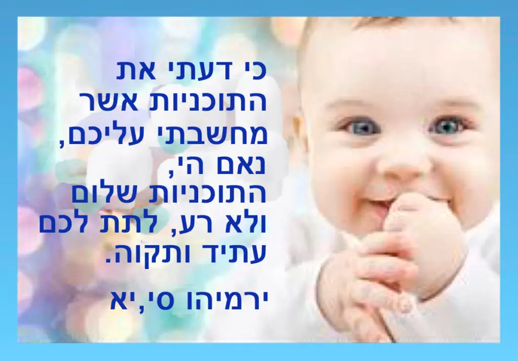 פרשת בהעלותך