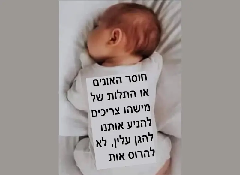 פרשת כי תבוא הפלה