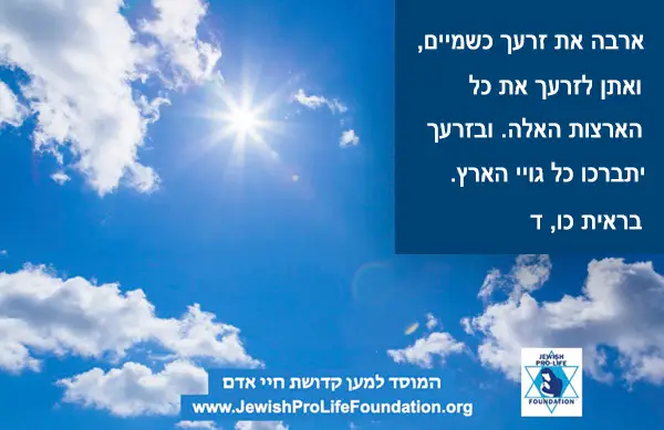 בסיפור לך-לך כוכבים בשמיים