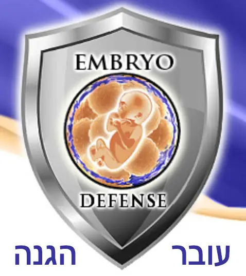 עובר הגנה