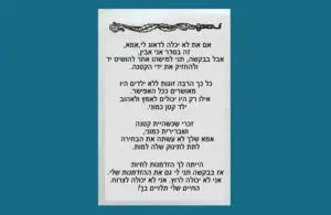 פרשת האזינו חיים