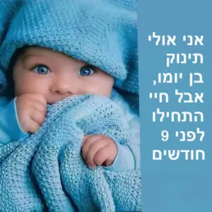 פרשת חיי שרה