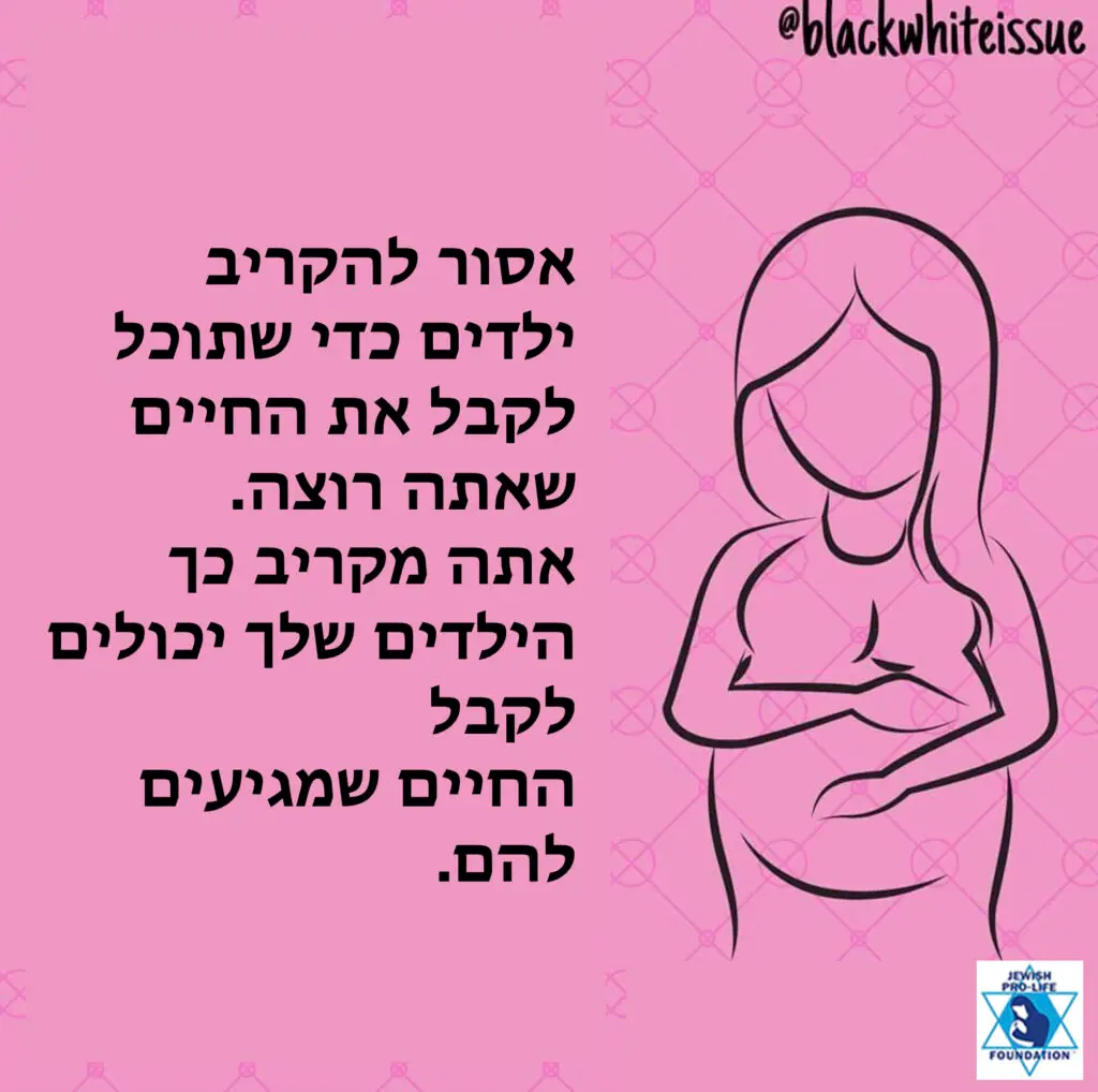 פרו-לייף ישראל