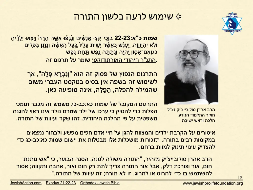 פרשת משפטים