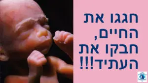 פרשת ניצבים-וילך