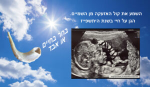 ראש השנה