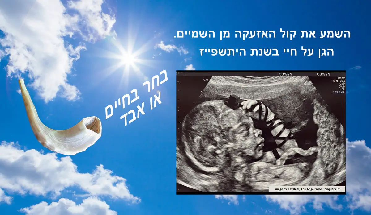 ראש השנה